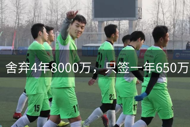 舍弃4年8000万，只签一年650万：沃特森的选择，从来不是冲动
